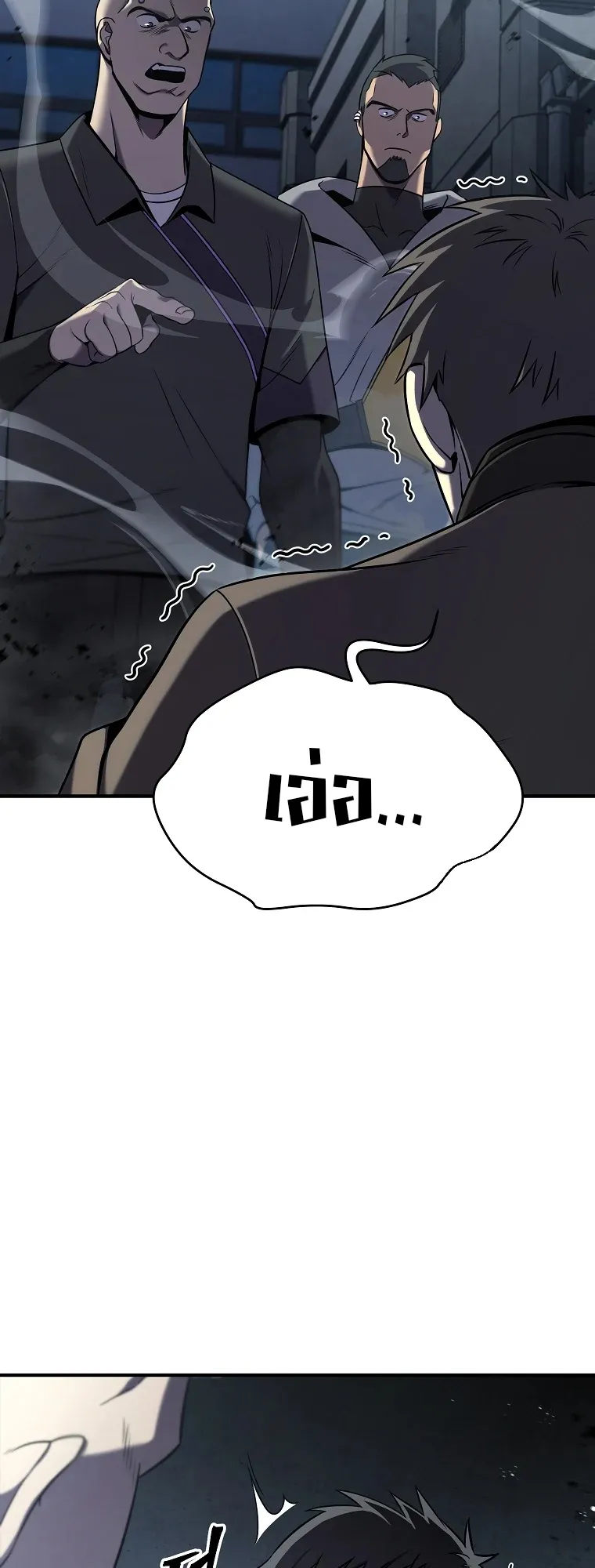 Drug-Eating Genius Mage ตอนที่ 5 หน้า 5