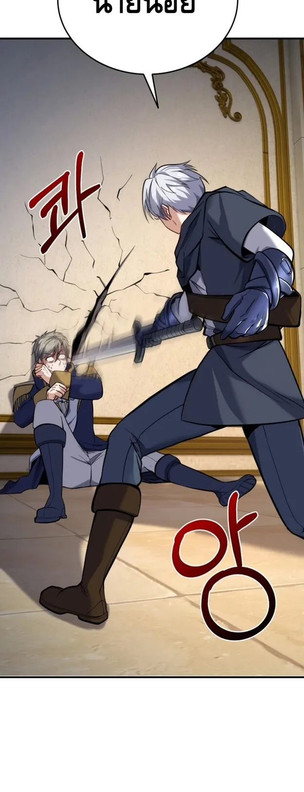 Reincarnation Sword Master ตอนที่ 13 หน้า 11