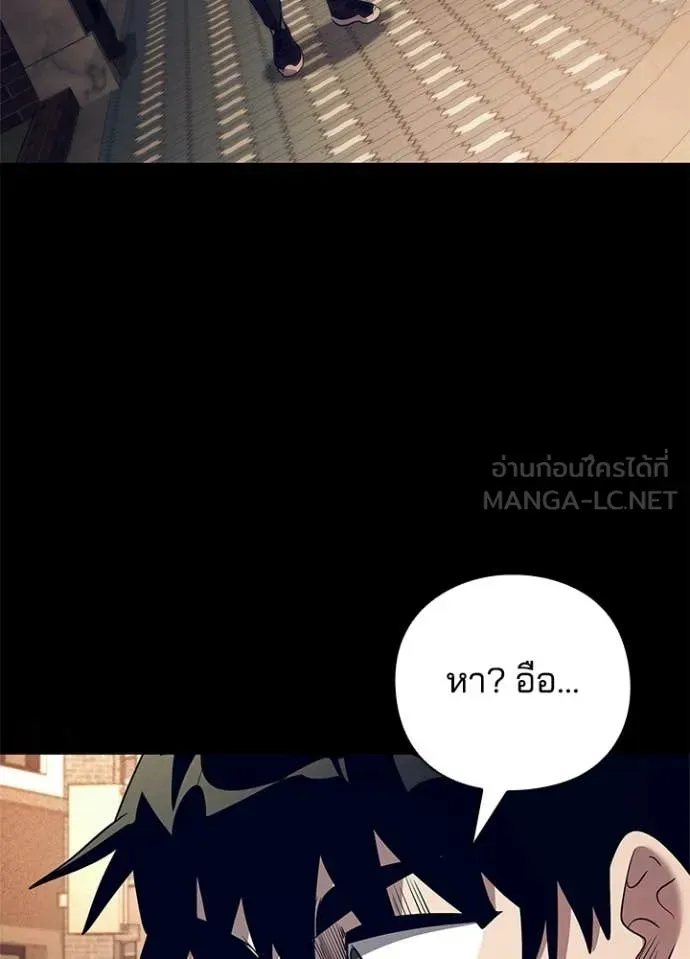 Night of the Ogre ตอนที่ 108 หน้า 43