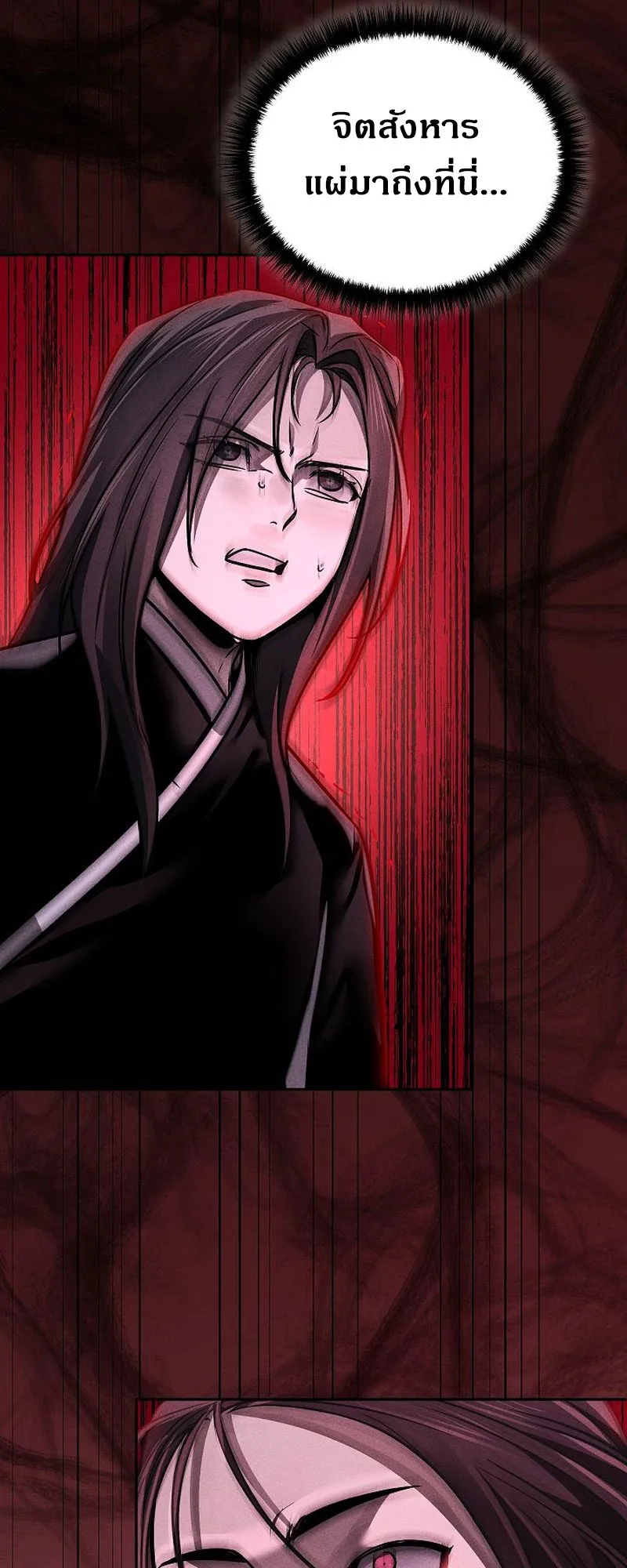 The Divine Demon’s Grand Ascension ตอนที่ 13 หน้า 17
