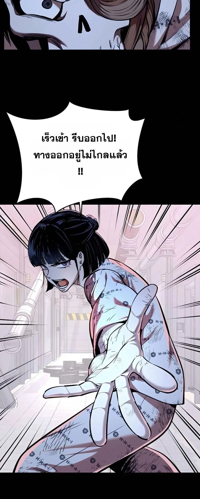 Resurrection Boy ตอนที่ 4 หน้า 116
