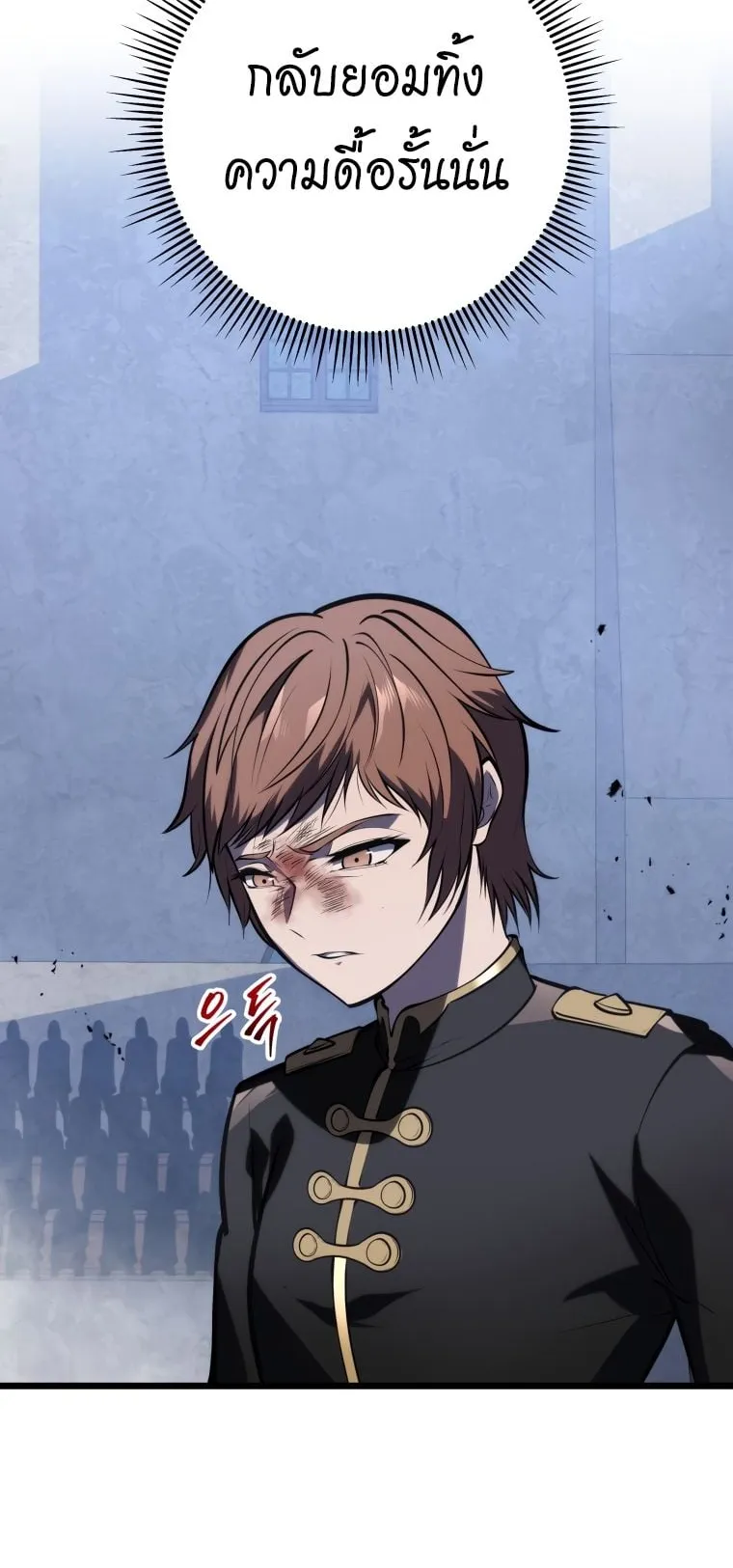 A Dragonslayer’s Peerless Regression ตอนที่ 5 หน้า 75