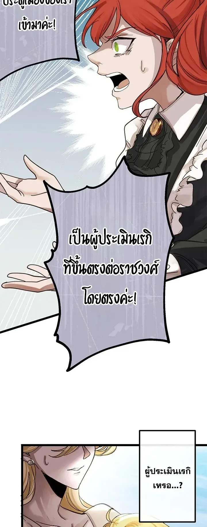 The Strongest Sword Saint Reincarnated Into a Prestigious Magic Family ตอนที่ 2 หน้า 53