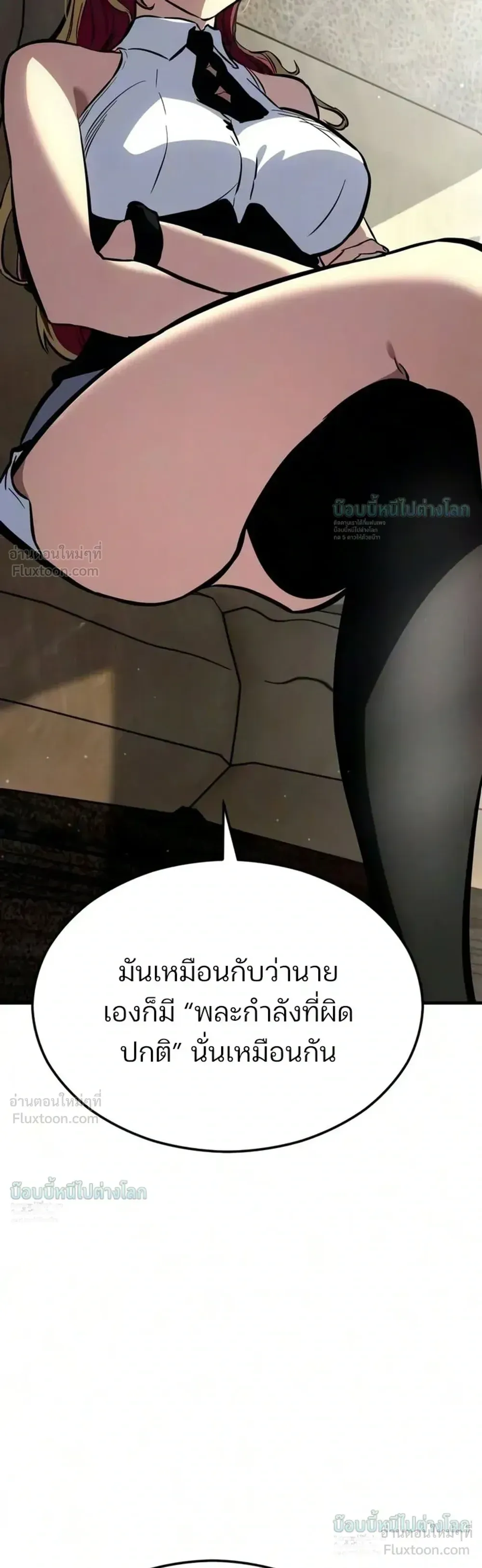 Sword of the Undying ตอนที่ 17 หน้า 104