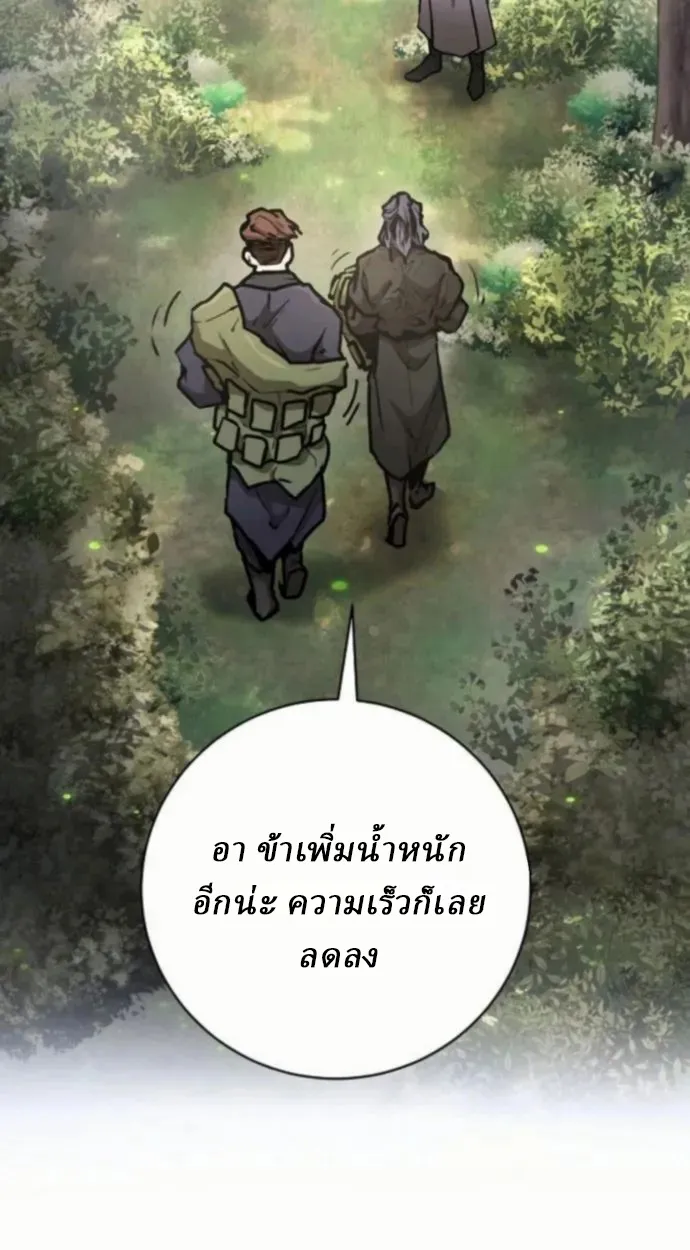 Reborn on the Demonic Cult Battlefield ตอนที่ 11 หน้า 61