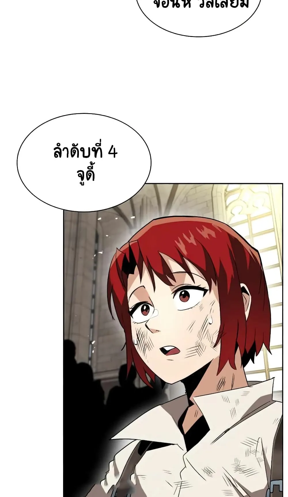 The Lazy Lord Masters the Sword ตอนที่ 16 หน้า 74