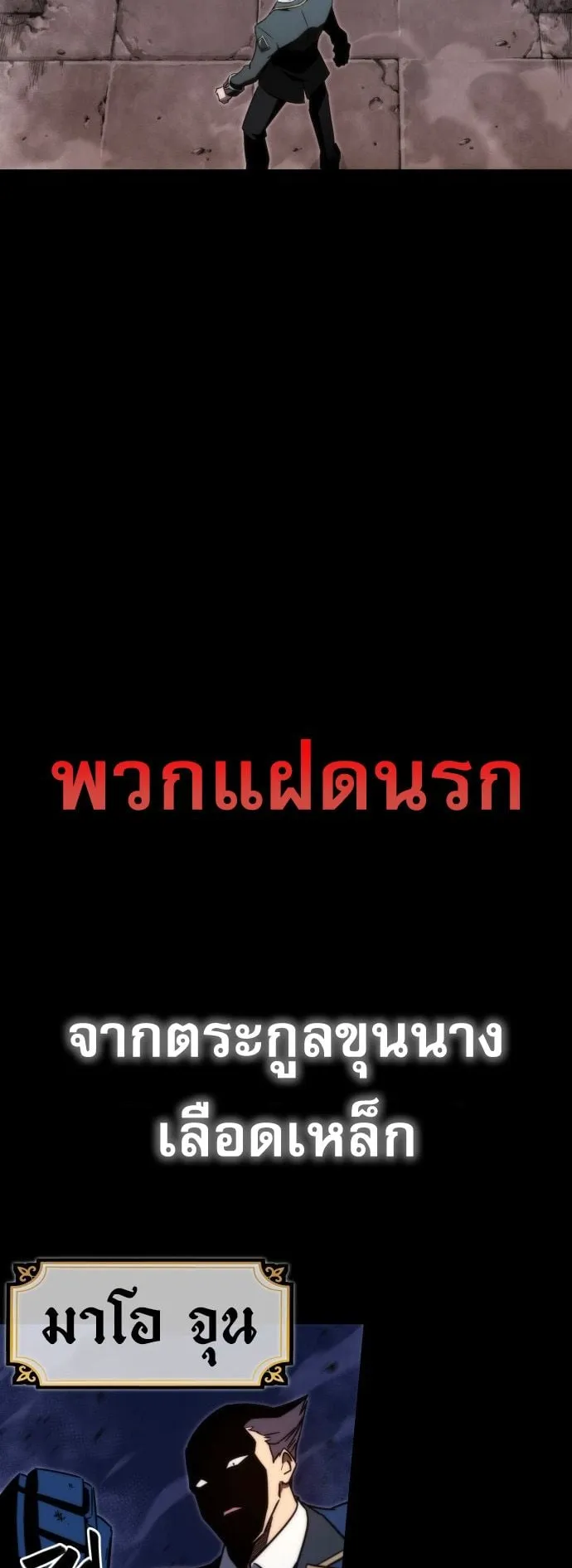 I Took Over The Academy With a Single Sashimi Knife ตอนที่ 2 หน้า 62