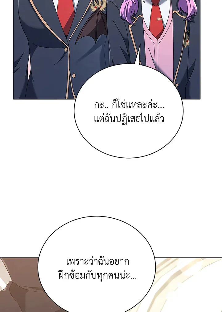 Necromancer Academy’s Genius Summoner Chapter 39 หน้า 33
