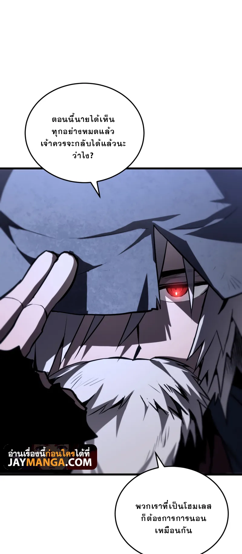 Dororo Re:Verse ตอนที่ 1 หน้า 52
