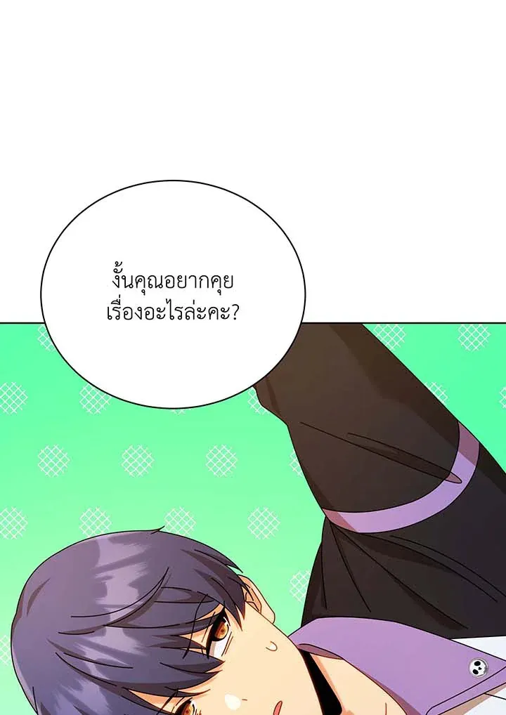 Necromancer Academy’s Genius Summoner Chapter 127 หน้า 127