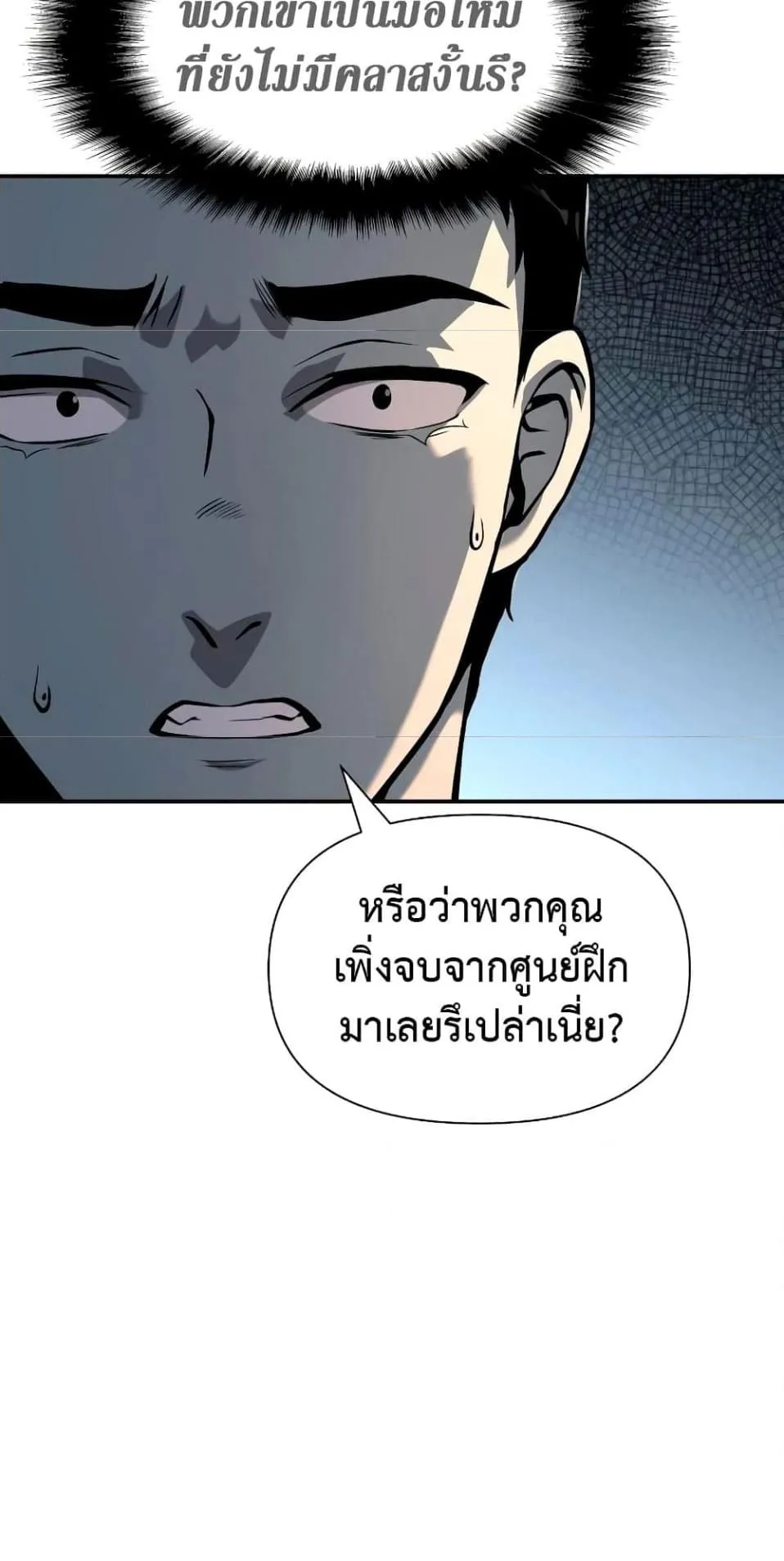 The Knight King Who Returned With a God ตอนที่ 10 หน้า 6