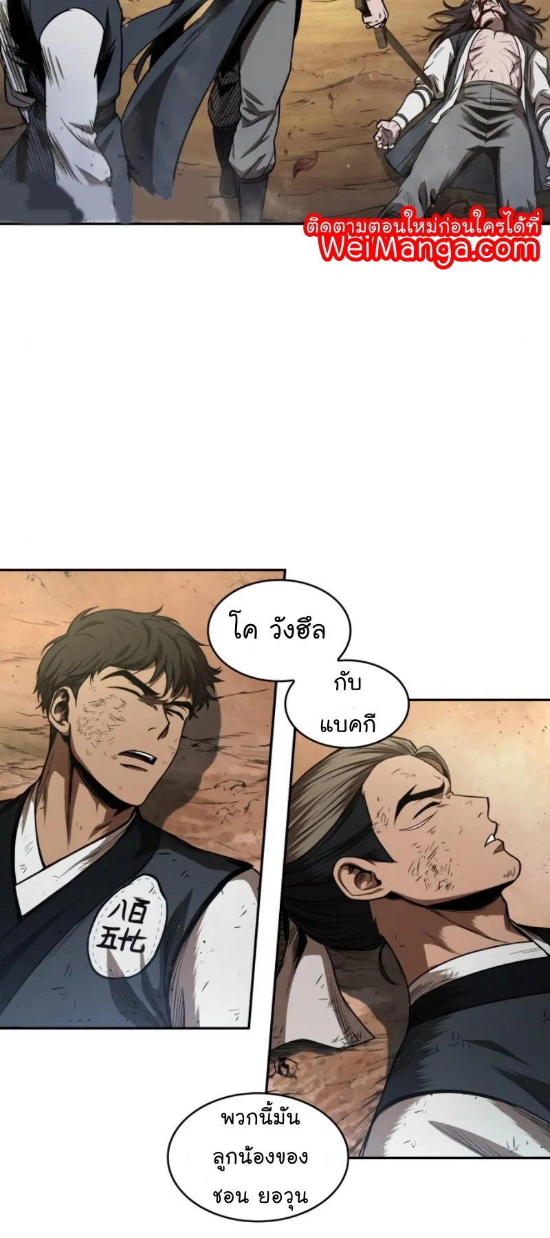 Nano Machine Chapter 55 หน้า 30