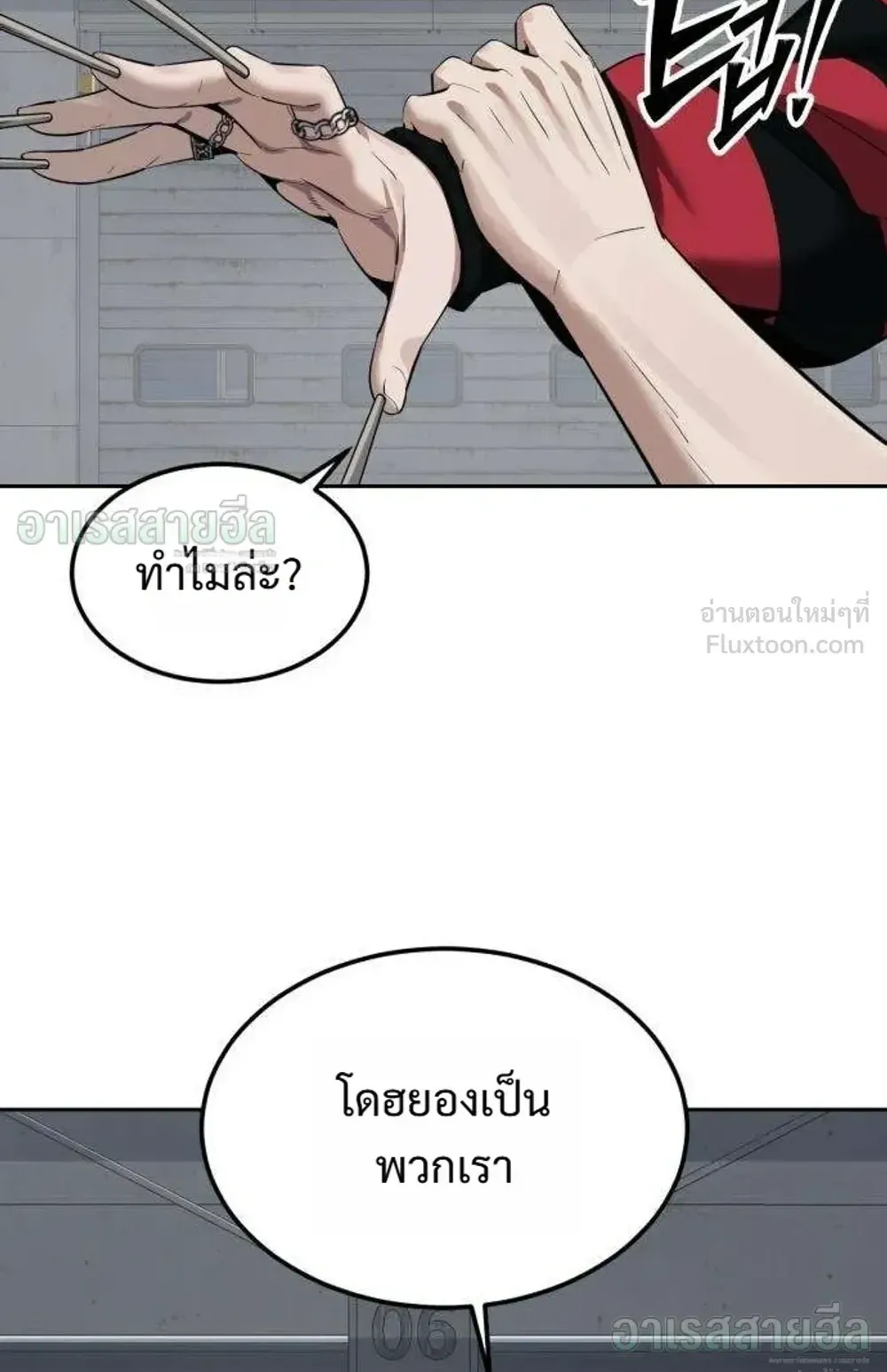 Resurrection Boy ตอนที่ 30 หน้า 54