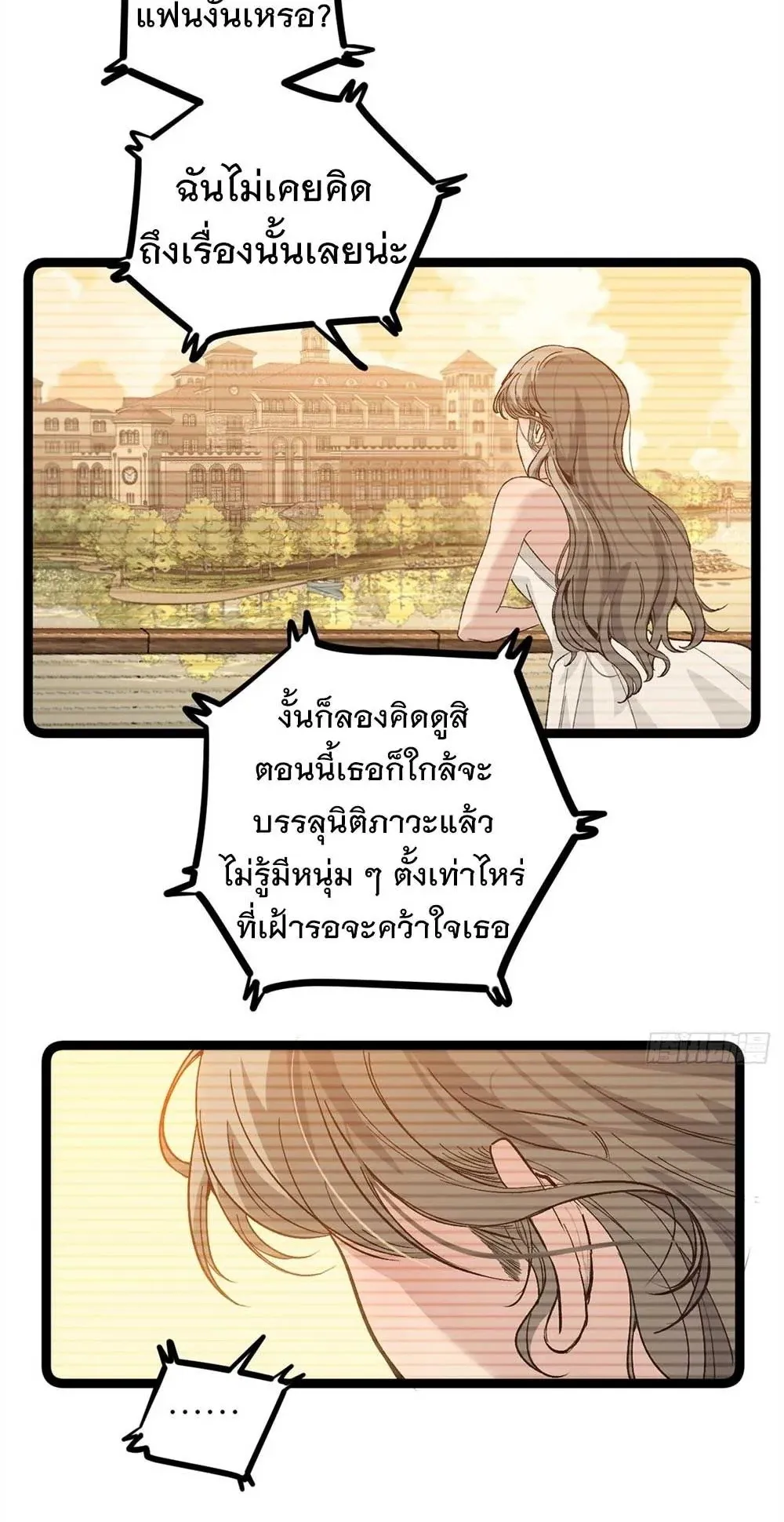 Gatekeeper of the Boundless Worlds ตอนที่ 44 หน้า 5