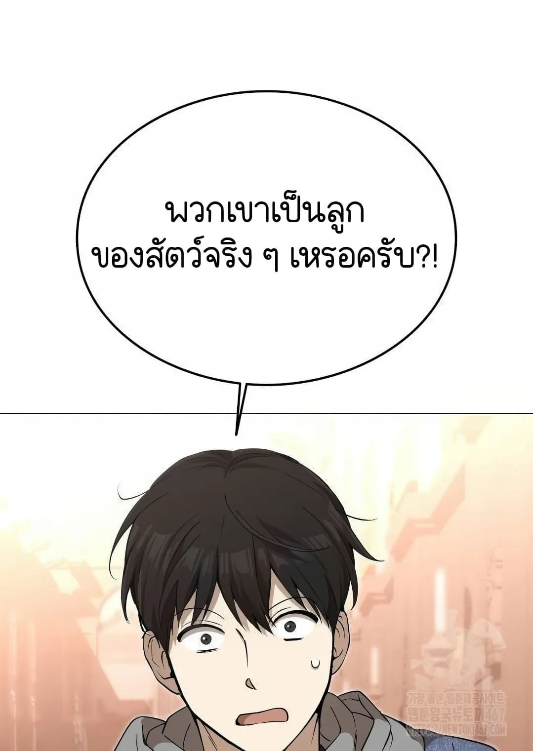 Shinsu Kindergarten ตอนที่ 3 หน้า 79