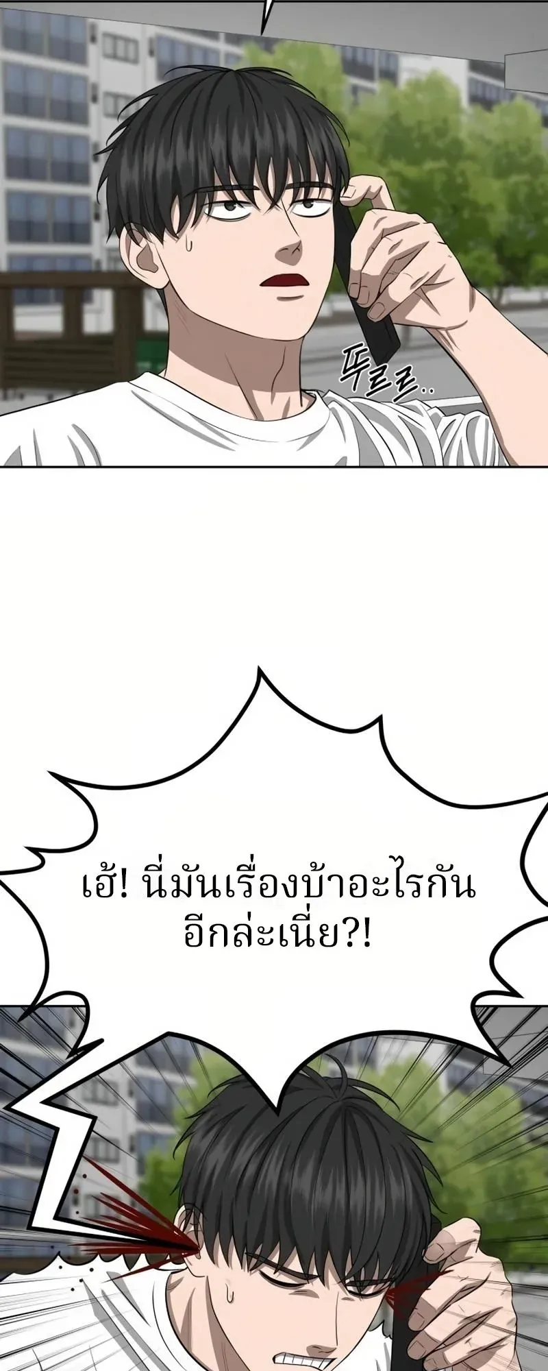 Why You Shouldn’t Enter a Haunted House ตอนที่ 8 หน้า 46