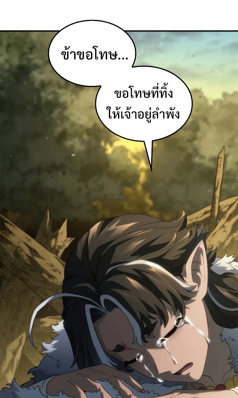 Revenge of the Iron-Blooded Sword Hound ตอนที่ 56 หน้า 73