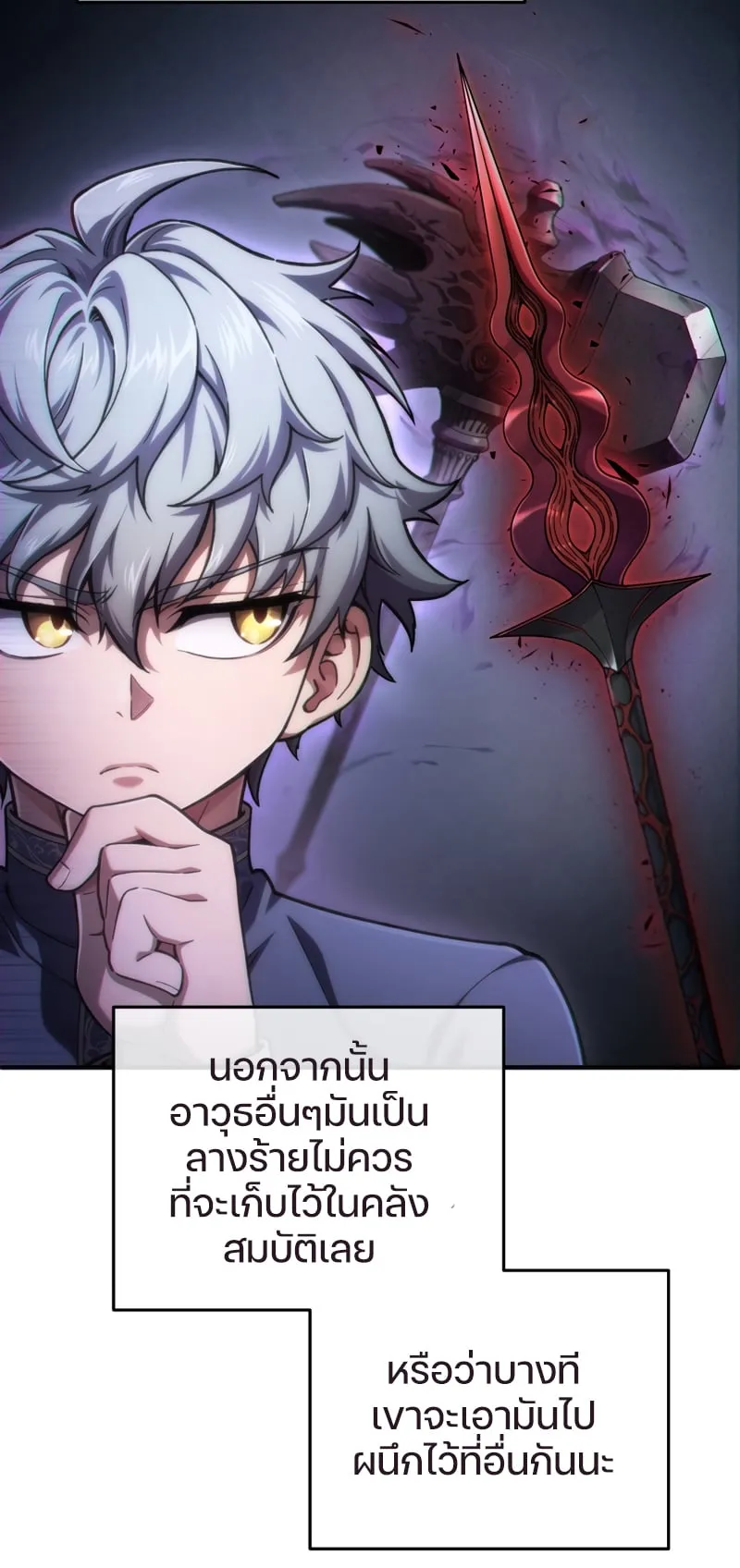 Damn Reincarnation ตอนที่ 15 หน้า 42
