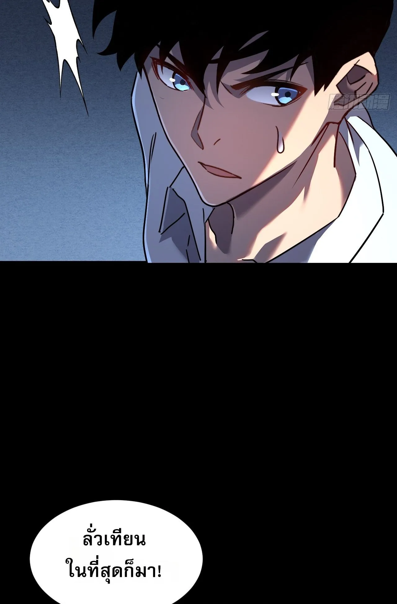Axe God Path of Invincibility ตอนที่ 13 หน้า 7