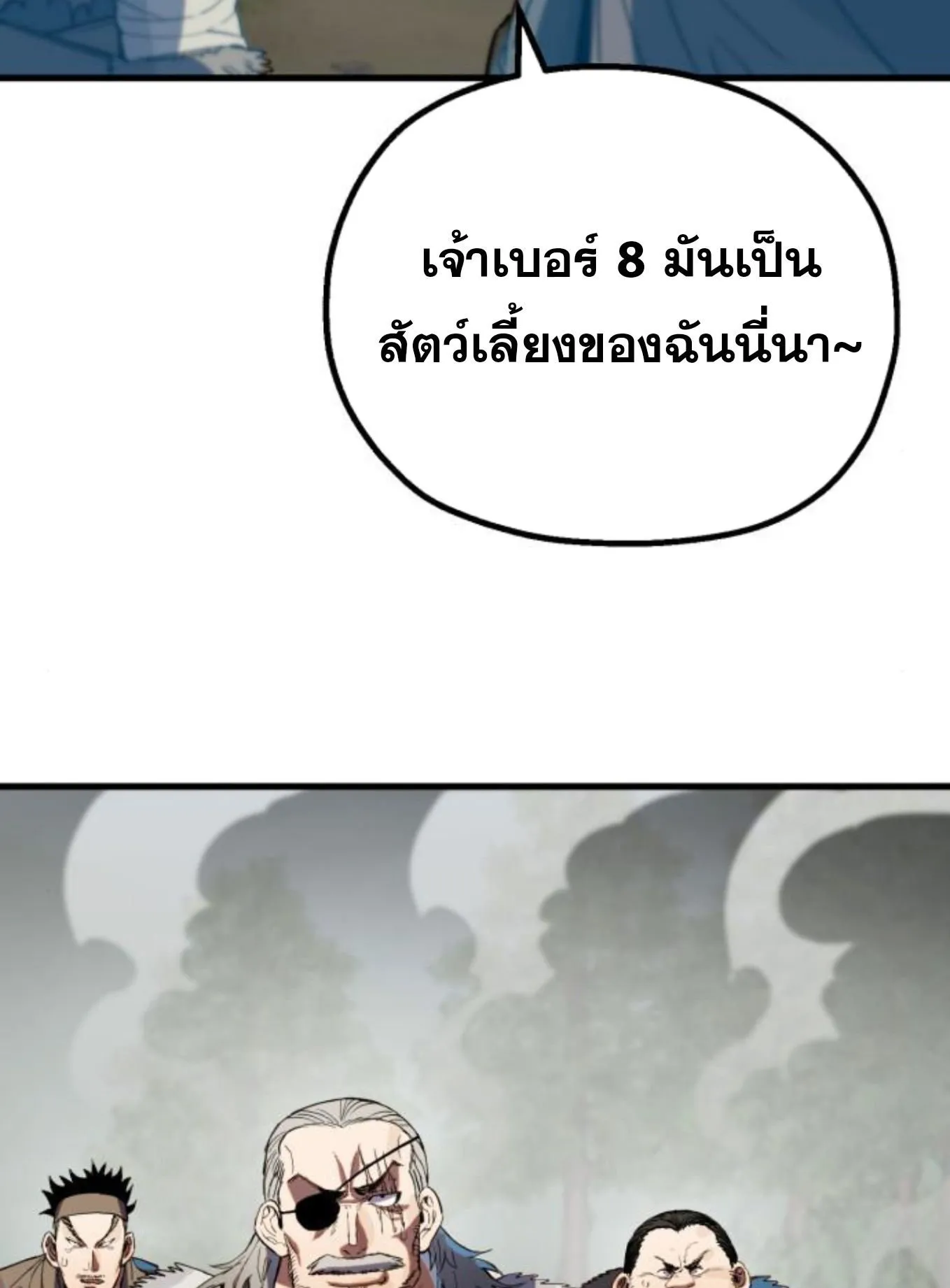 The Hero of the Heart Sword ตอนที่ 2 หน้า 127