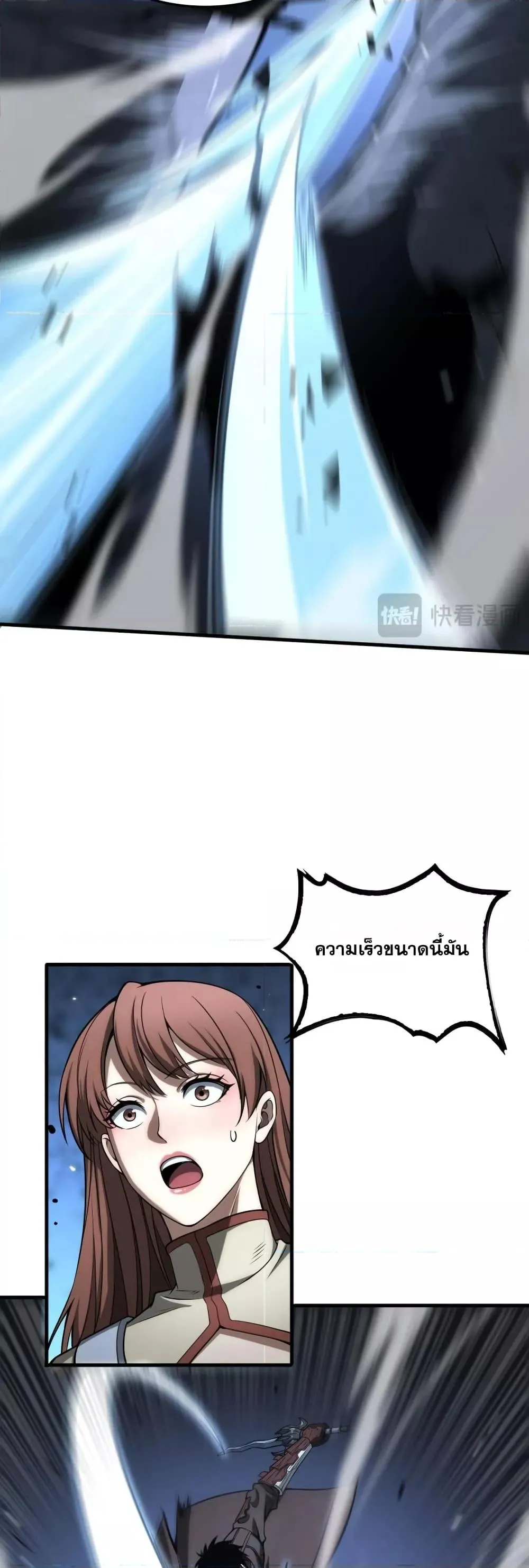 Doomsday Sword God ตอนที่ 25 หน้า 37