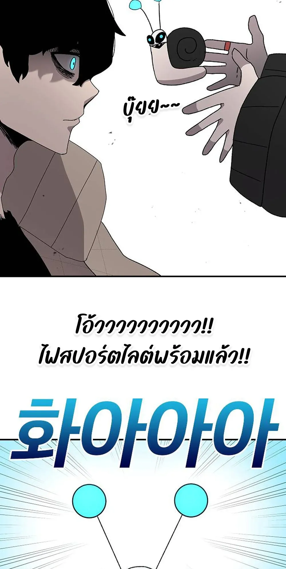 The House Without Time ตอนที่ 25 หน้า 43