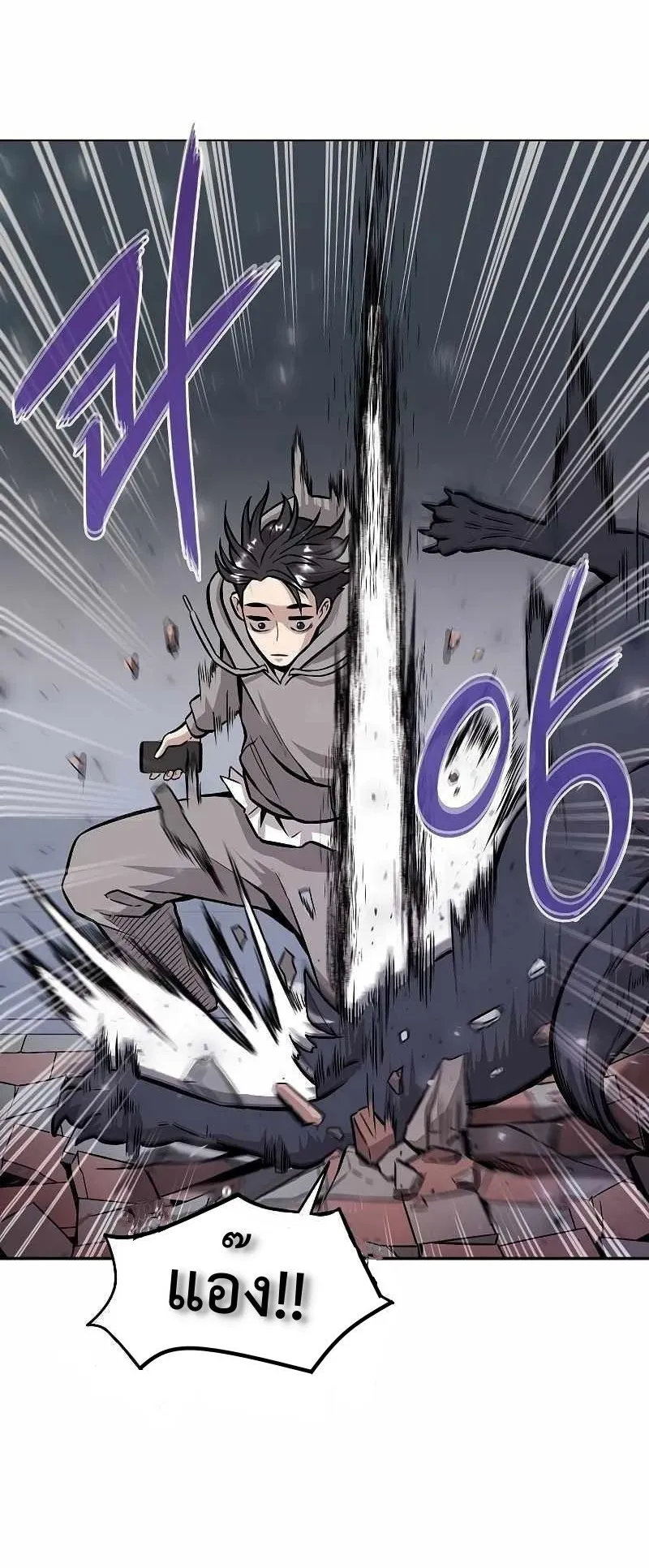 The Dark Mage’s Return to Enlistment ตอนที่ 2 หน้า 7