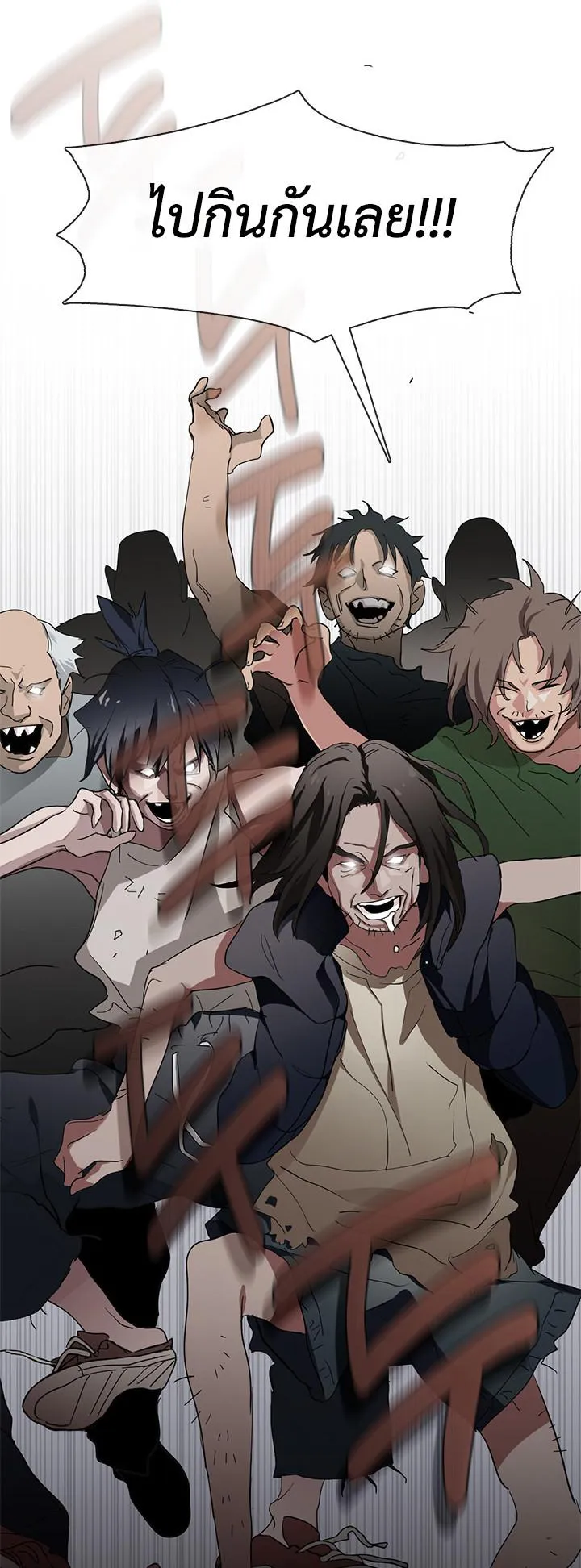Afterlife Diner ตอนที่ 6 หน้า 10