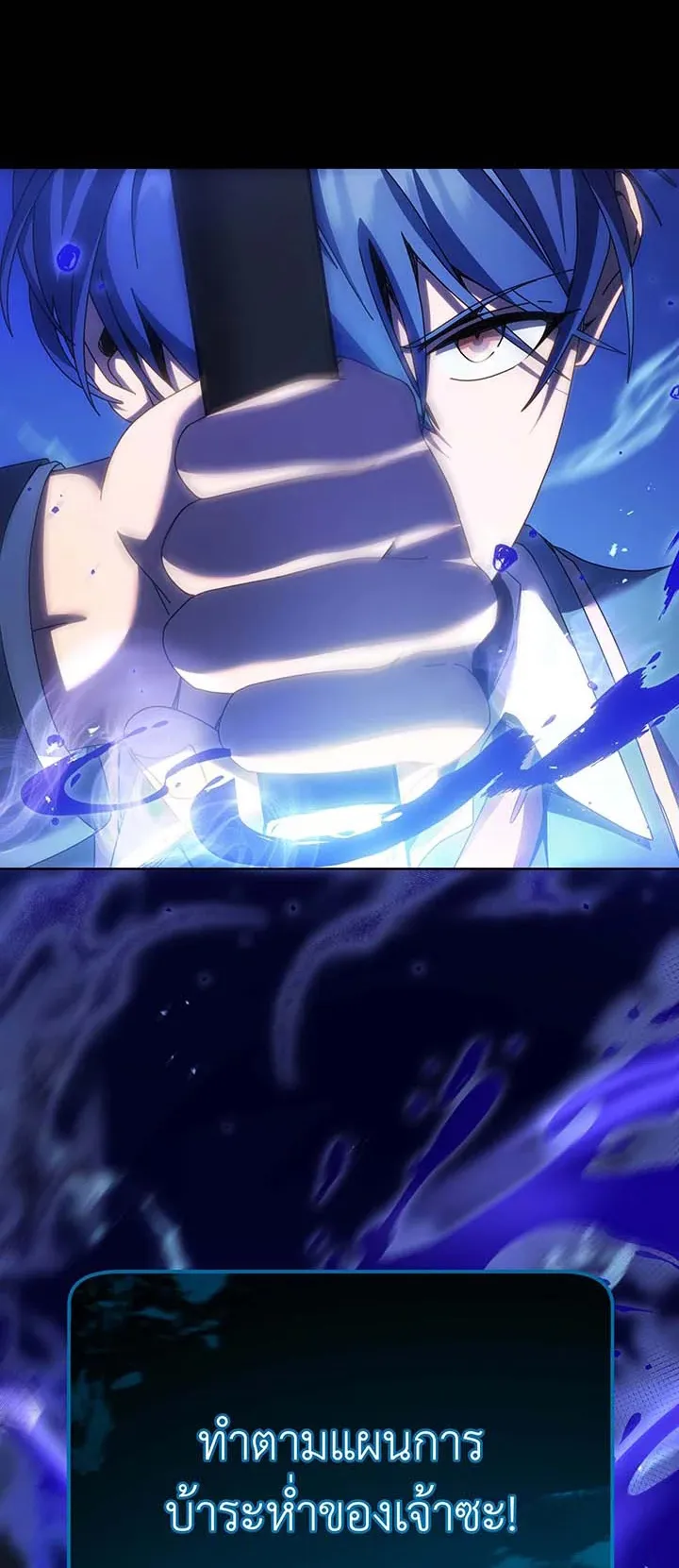 Necromancer Academy’s Genius Summoner Chapter 82 หน้า 84