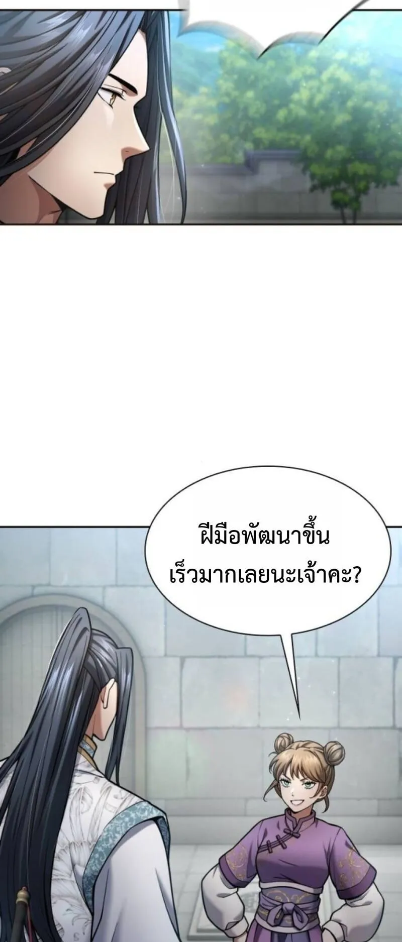 Regression of the Yong Clan Heir ตอนที่ 35 หน้า 63