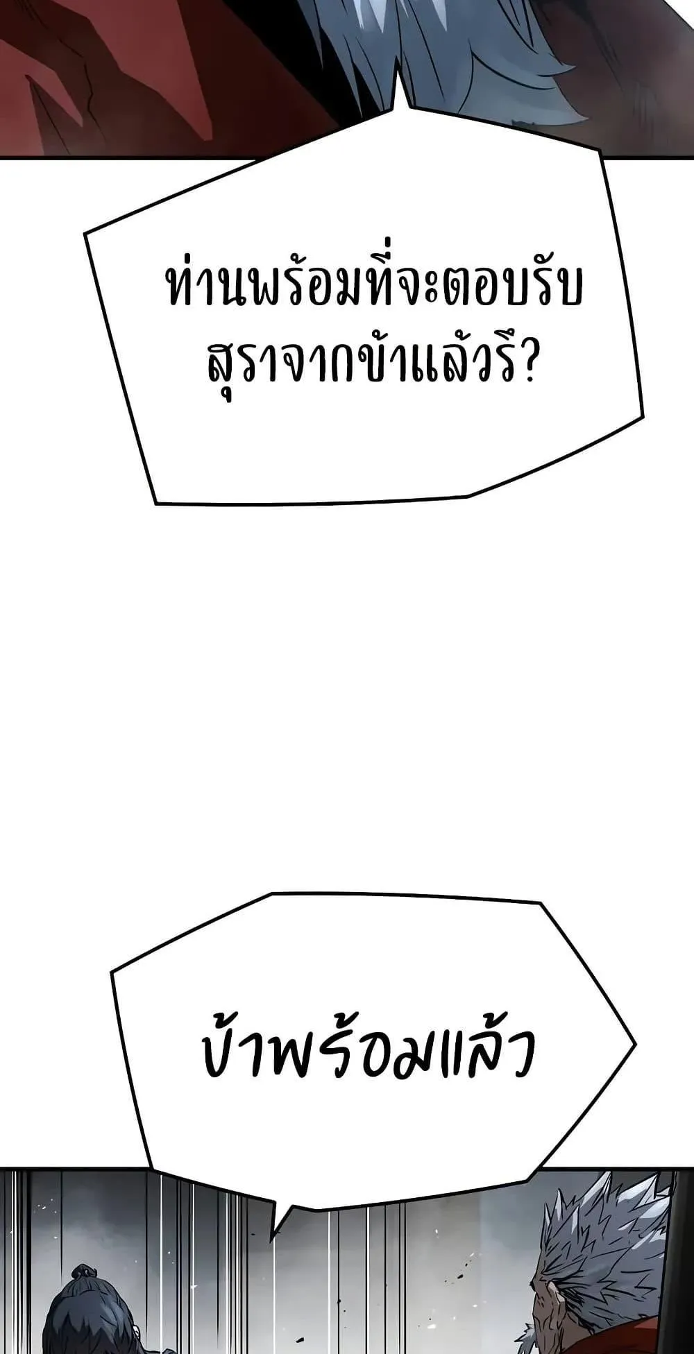 Absolute Regression ตอนที่ 28 หน้า 69