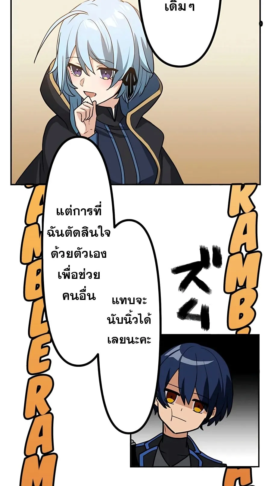 Hidden Class Gravity User ตอนที่ 15 หน้า 48