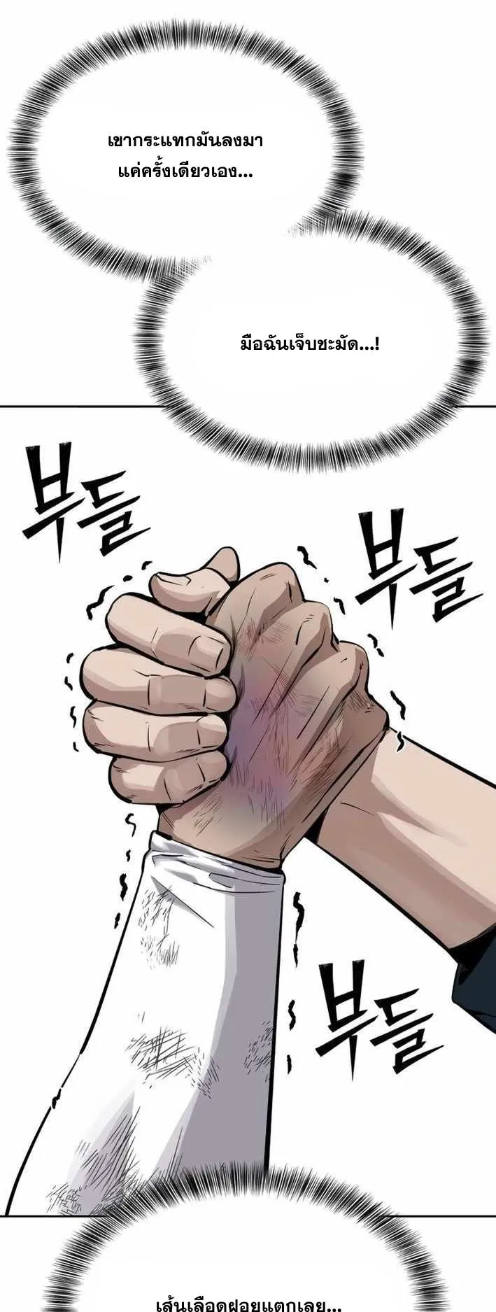 Resurrection Boy ตอนที่ 19 หน้า 100