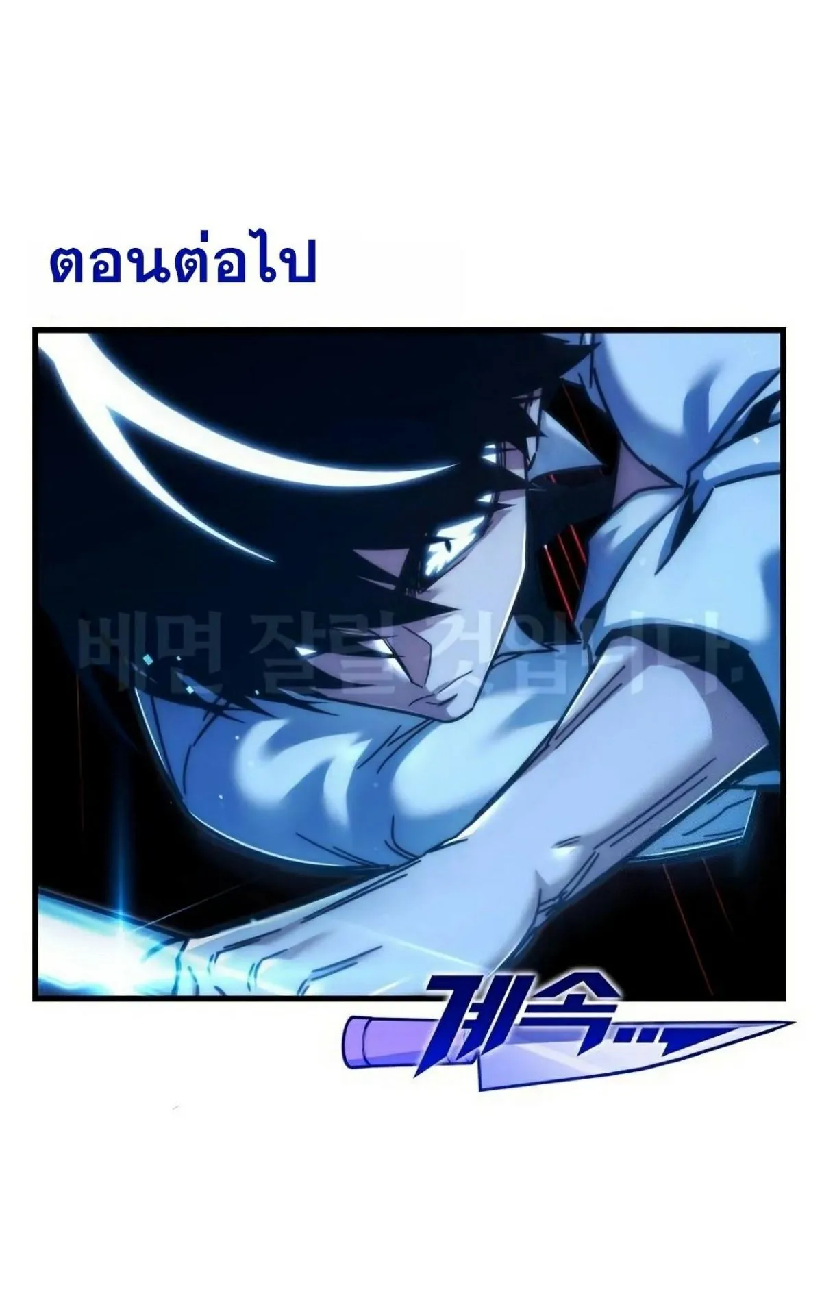 I Took Over The Academy With a Single Sashimi Knife ตอนที่ 18 หน้า 165