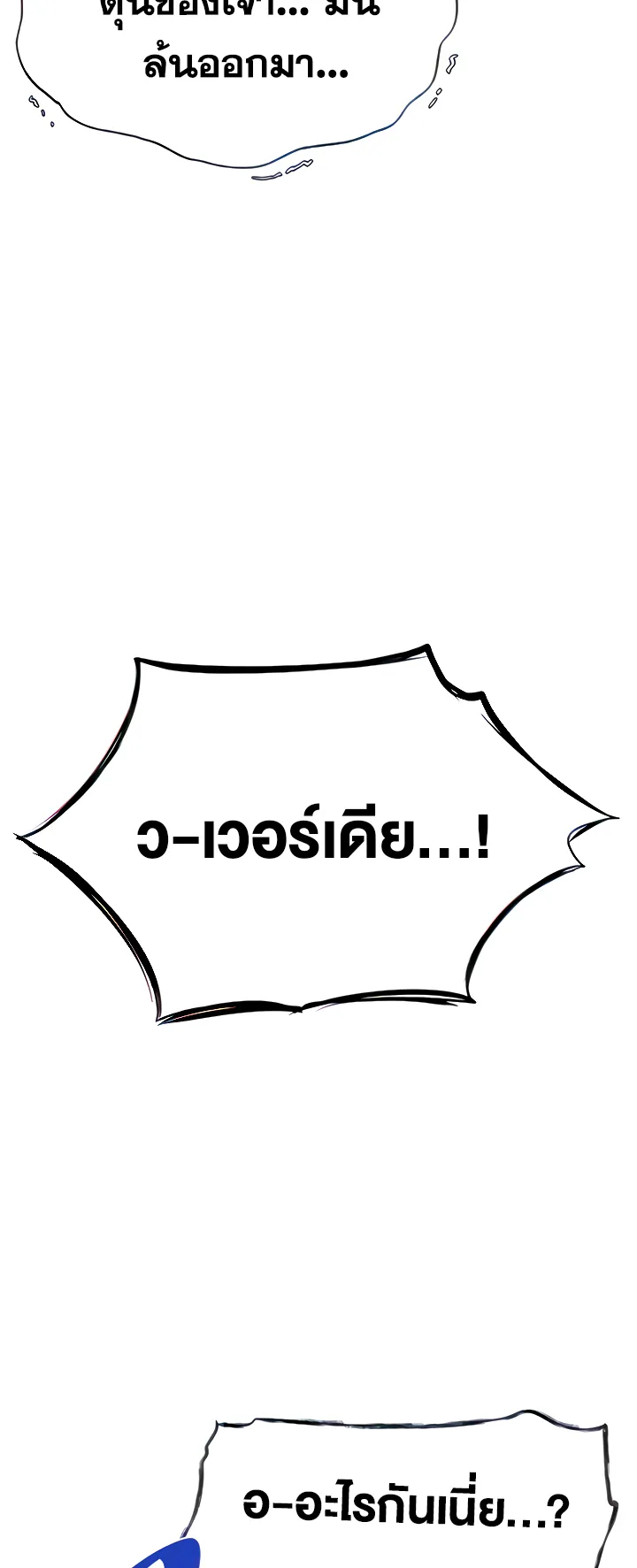 MILF Hunting In Another World ตอนที่ 4 หน้า 7
