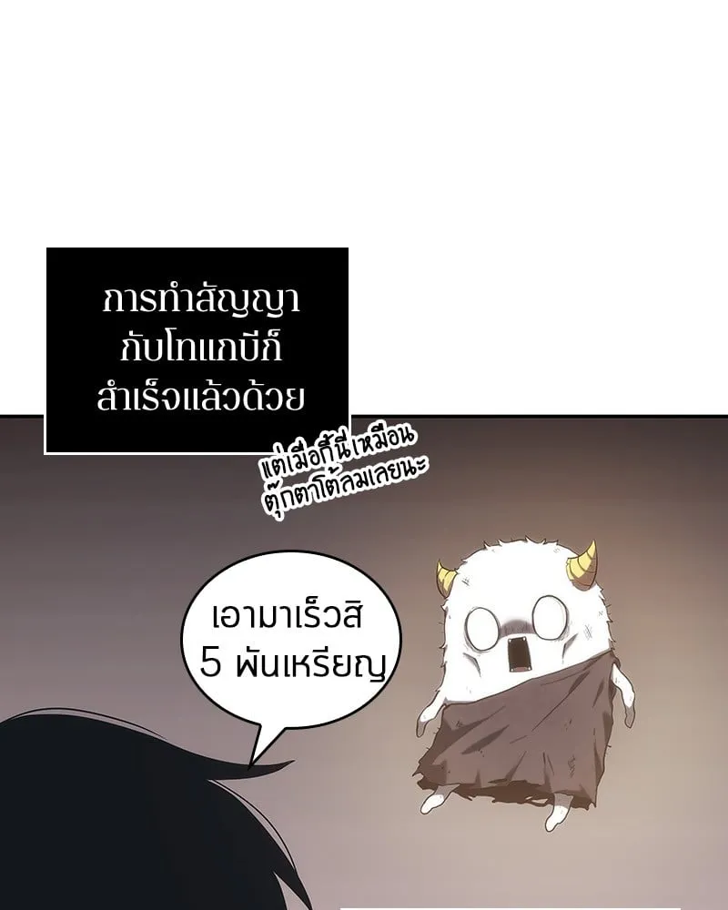 Omniscient Reader ตอนที่ 15 หน้า 131