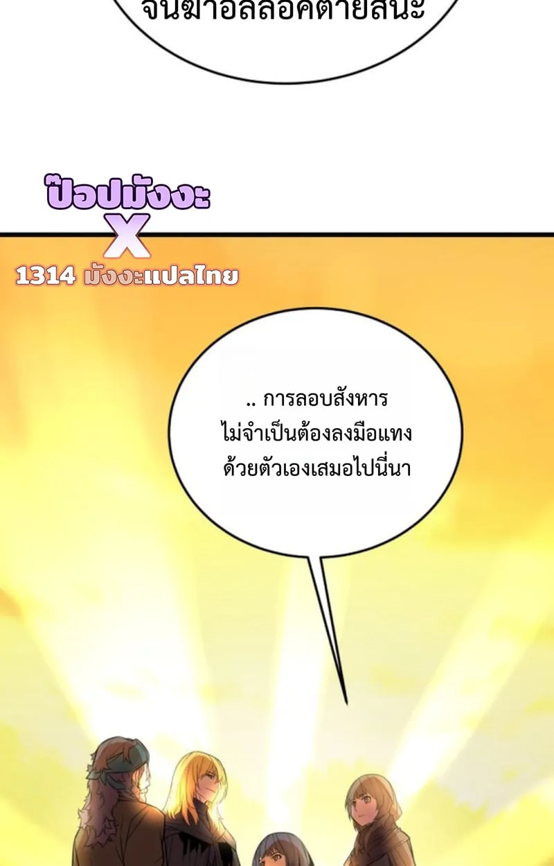 Player of a Fallen Noble Family ตอนที่ 15 หน้า 60