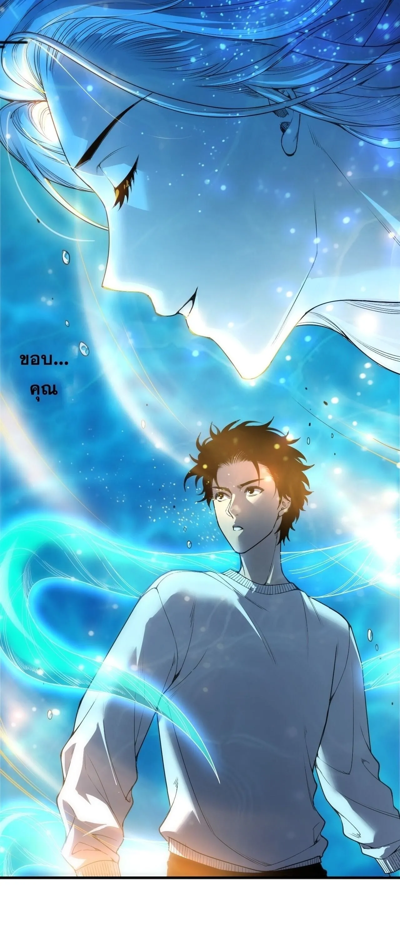 Disastrous Necromancer ตอนที่ 274 หน้า 22