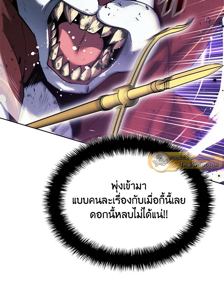 Overgeared ตอนที่ 257 หน้า 22