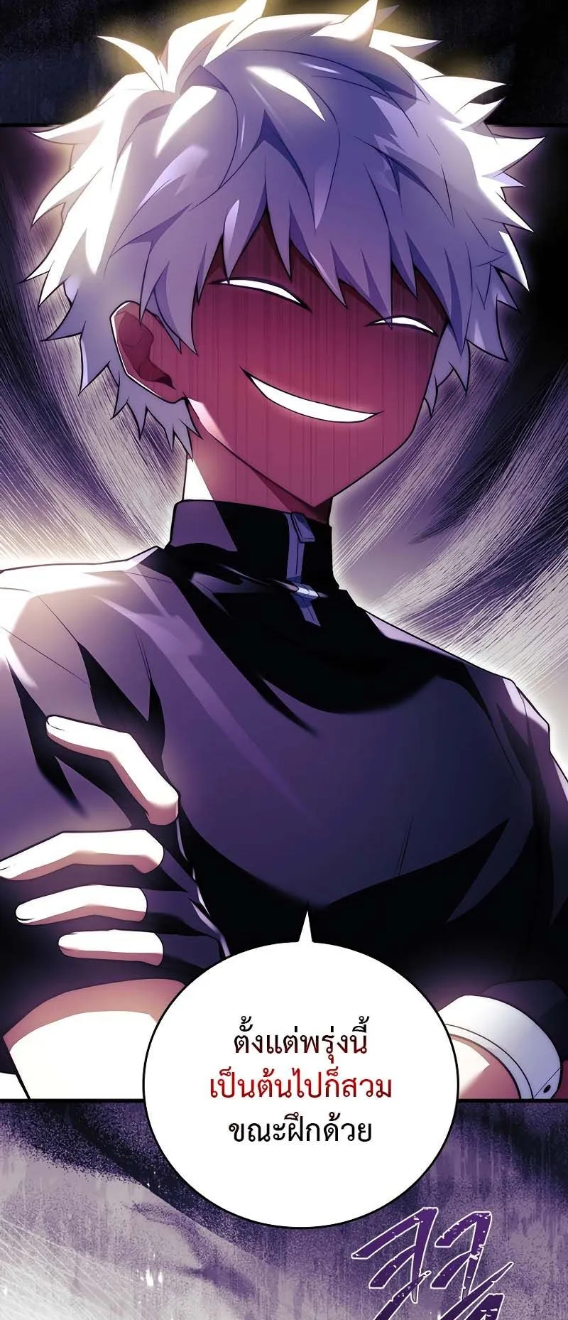The Legendary Hero is an Academy Honors Student ตอนที่ 4 หน้า 60