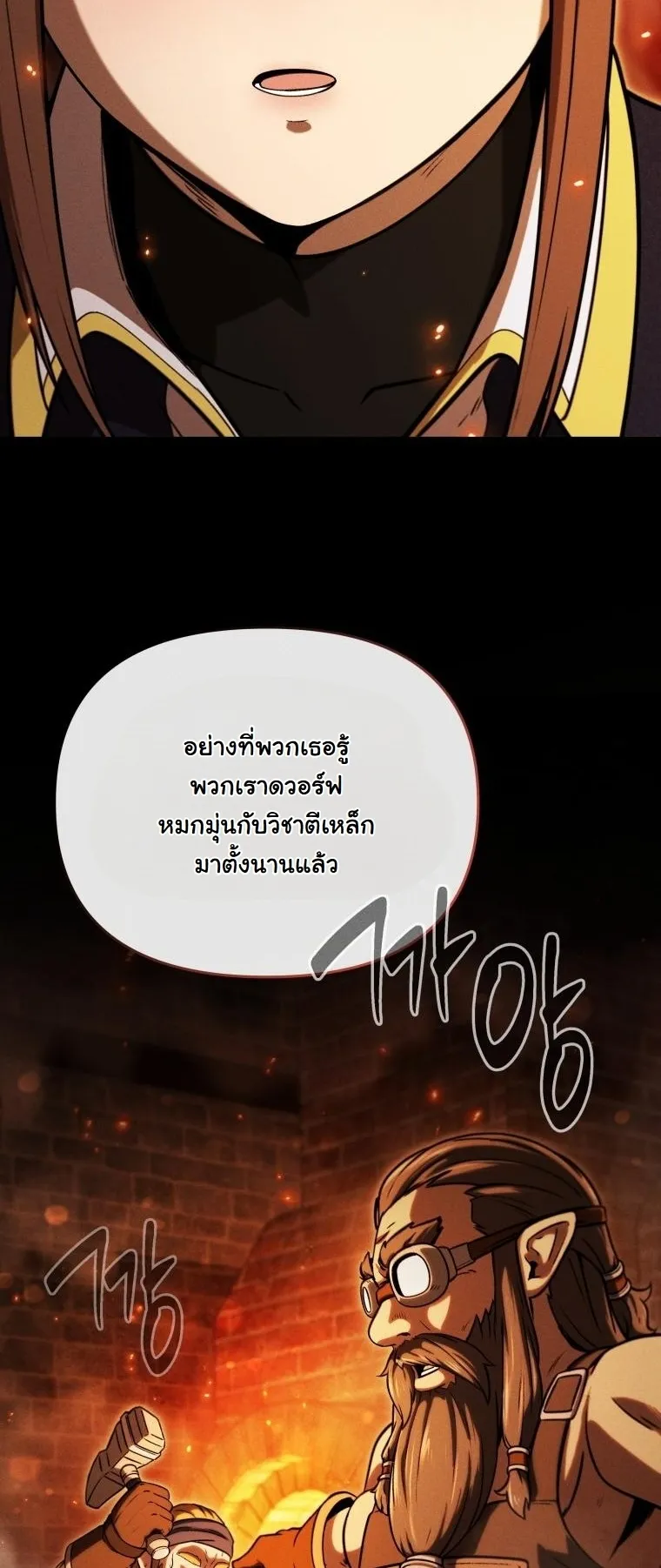 Revenge on the Tyrant Dragon ตอนที่ 28 หน้า 28