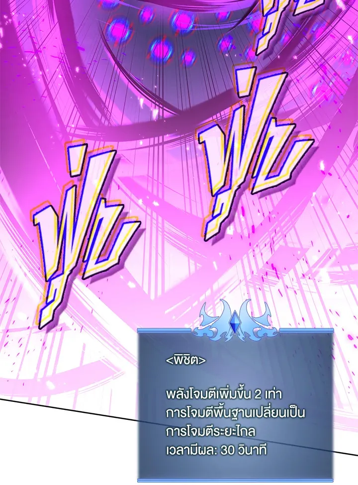 Overgeared ตอนที่ 272 หน้า 41