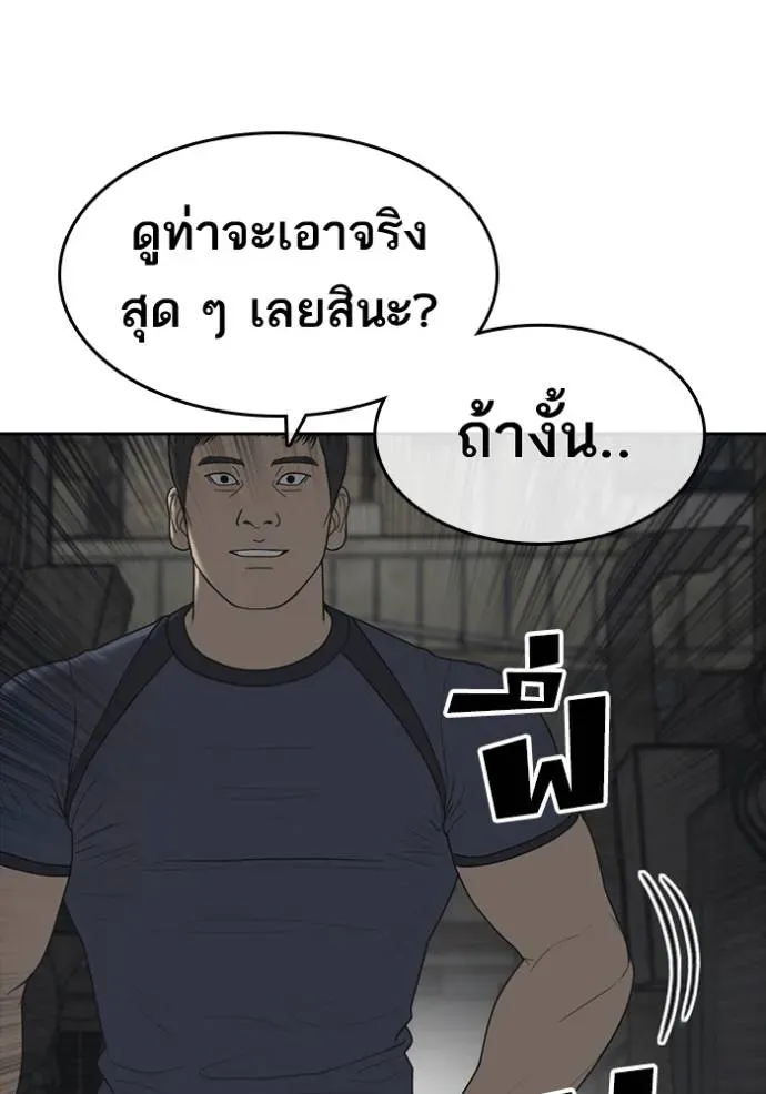 Loser Life 2 ตอนที่ 51 หน้า 47