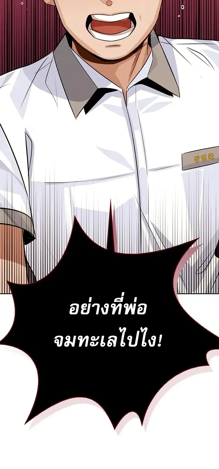 Be the Actor ตอนที่ 5 หน้า 19