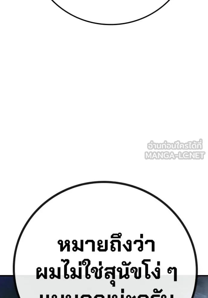 Juvenile Prison ตอนที่ 74 หน้า 93