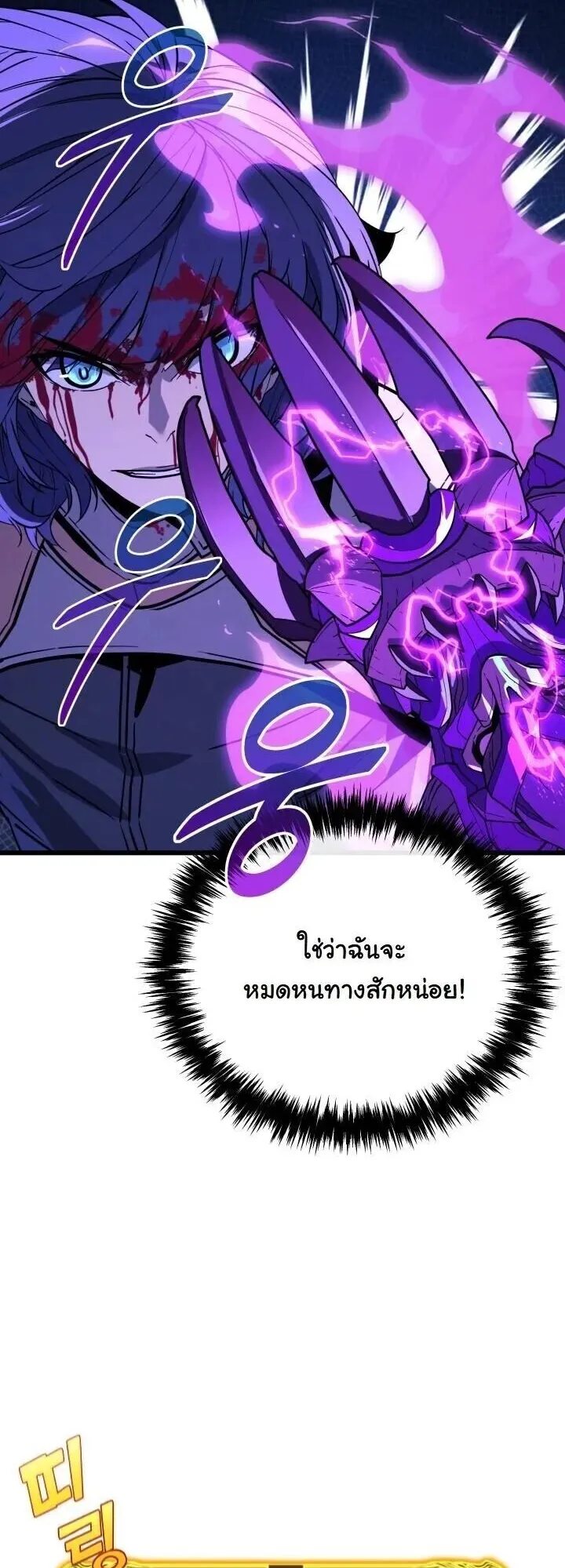 Player of a Fallen Noble Family ตอนที่ 50 หน้า 62