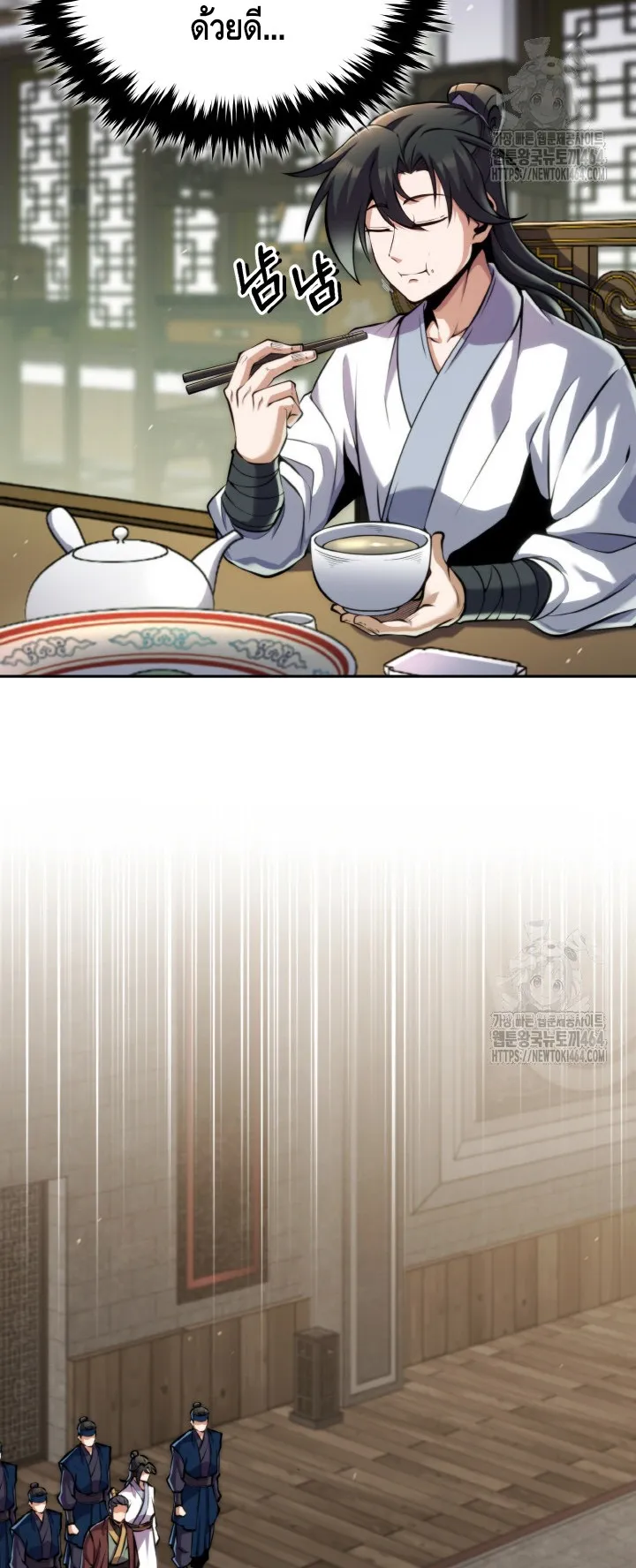 I Become the Youngest Disciple of the Martial Arts Leader ตอนที่ 20 หน้า 12