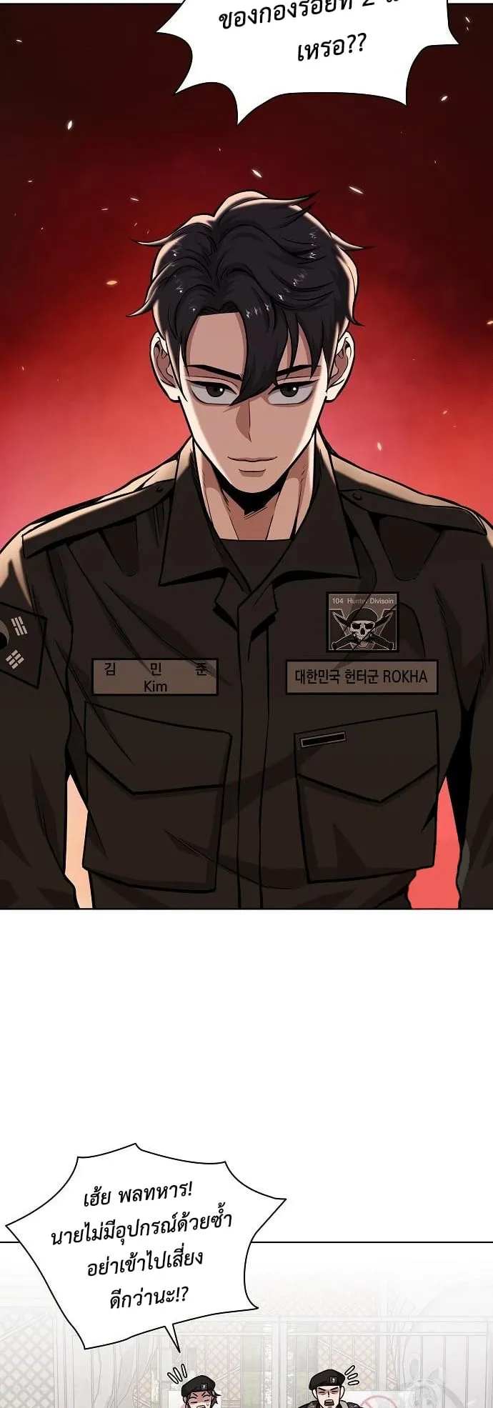 The Dark Mage’s Return to Enlistment ตอนที่ 12 หน้า 29