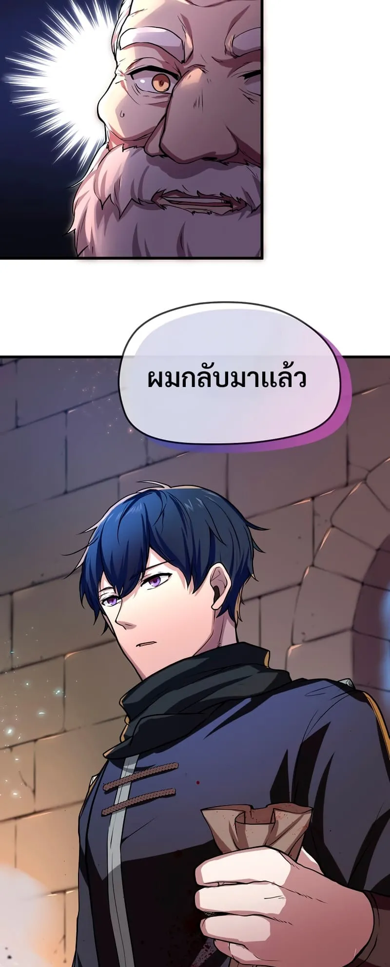 Level Up with Skills ตอนที่ 6 หน้า 67