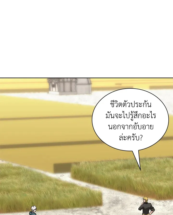 Overgeared ตอนที่ 246 หน้า 52